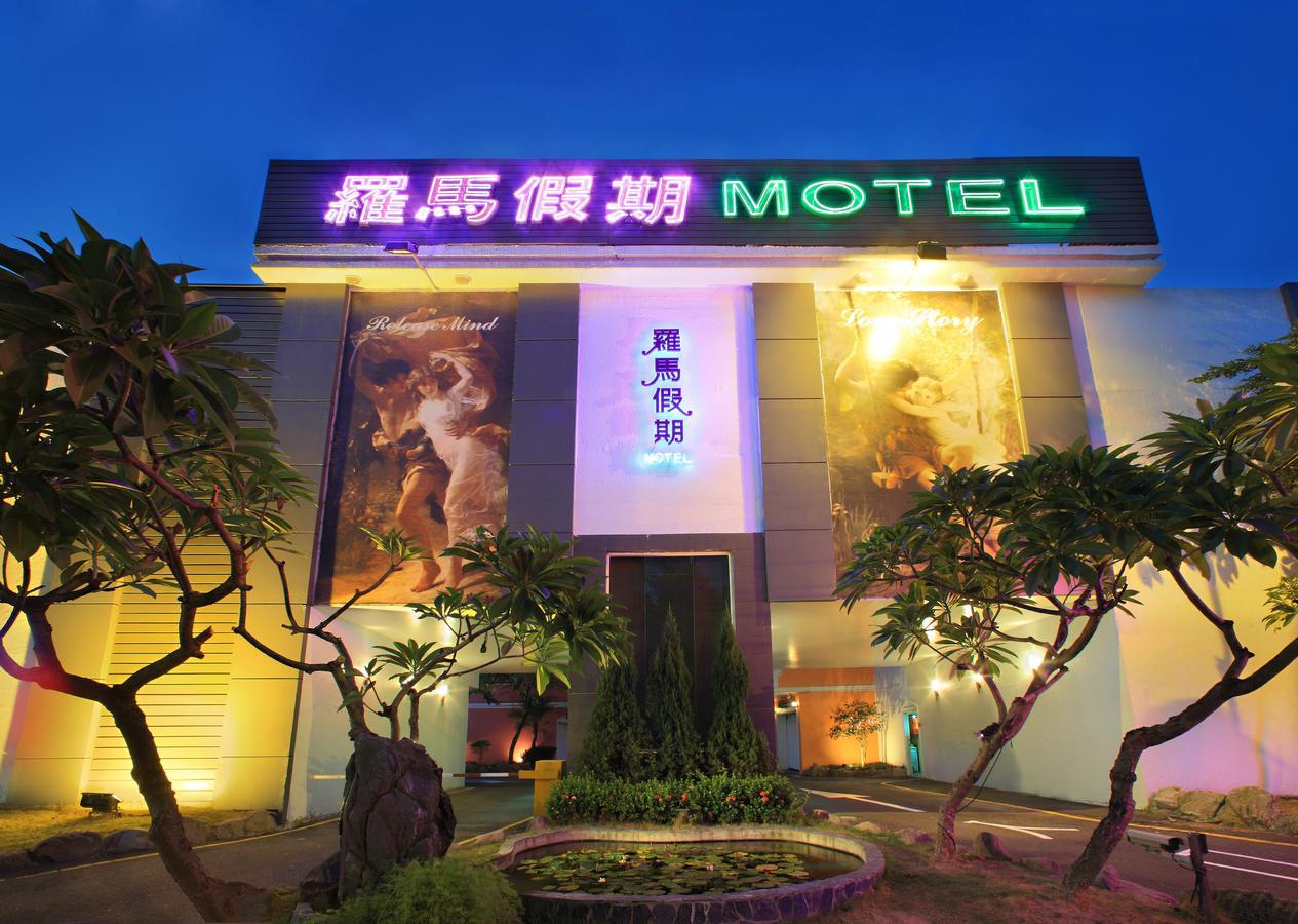 Roman Vacation Motel 大里区 エクステリア 写真